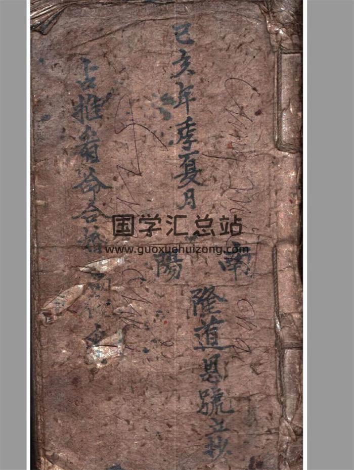 命理古籍《占推看命合婚》52页(双页版)PDF电子书-封面命理学
