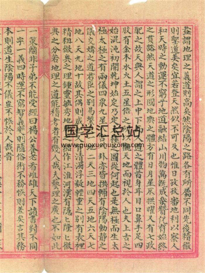风水古籍 戴捷元著《三元口授挨星二十四山四十八局兼法》45页(双页版)PDF电子书-封面风水