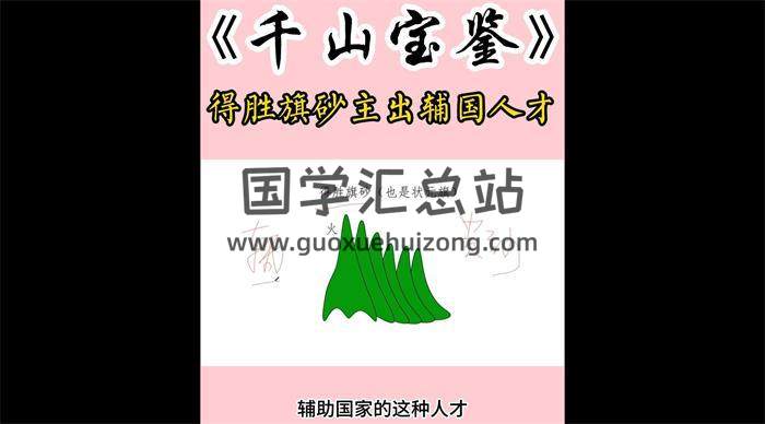 林来锦《千山宝鉴》50集视频+3个文档-封面风水
