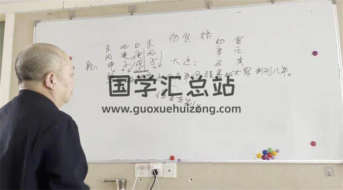 《月光格局和寿元看命思路》51集高清视频-封面易学