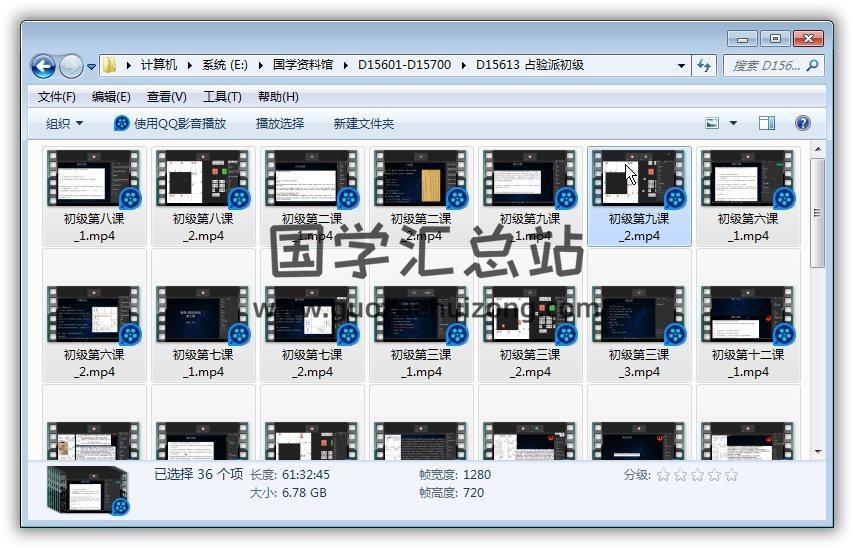 大月《占验派初级》36集紫微斗数视频 紫微斗数 第1张-国学站