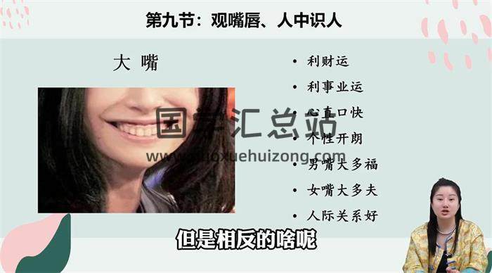 张芝鸣《面相识人学》14集相学视频-封面相学