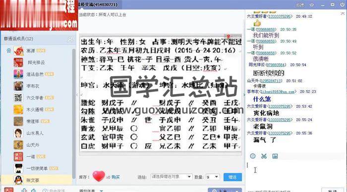 高源《古法六爻视频》57集+文档-封面六爻