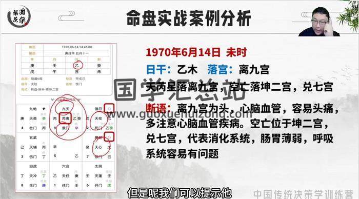 舒涵老师《奇门遁甲调理改运》33集奇门遁甲视频-封面奇门遁甲