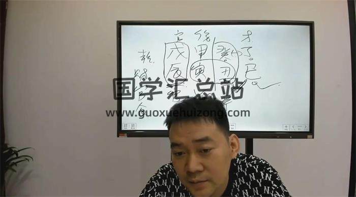 文曾《易学高级班内训三期合集》共103集视频-封面易学