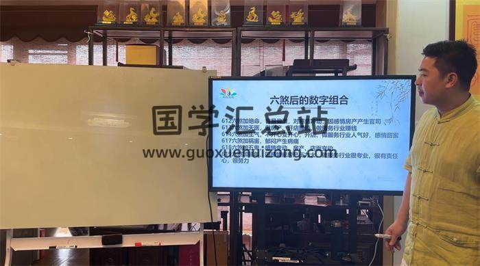 明樽《易数玄机高级班》11集视频-封面易学