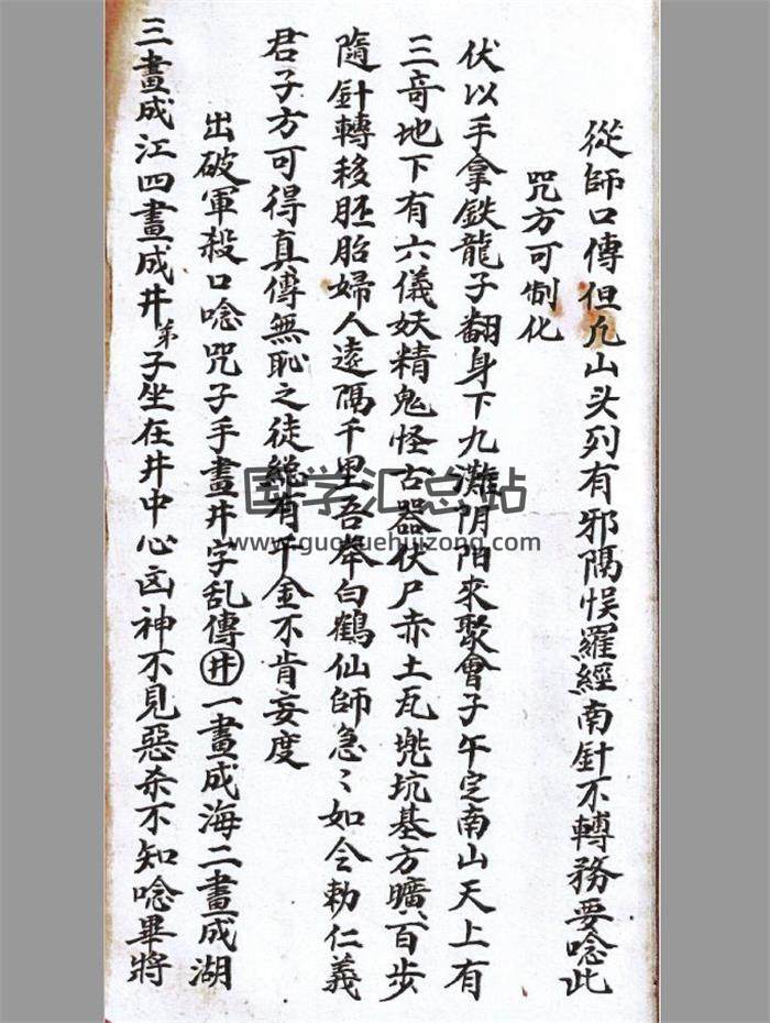 风水古籍《杨公救贫水法绝诀》打印版46页PDF电子书-封面风水