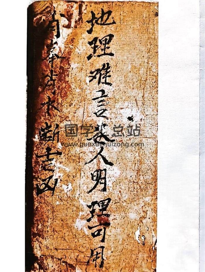 风水古籍《消峰消水断吉凶》67页PDF电子书-封面风水