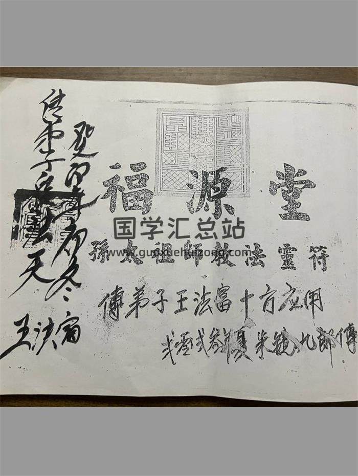 《天津段家大圣 本脉童身劲爆》上中下3册共93页PDF电子书-封面易学