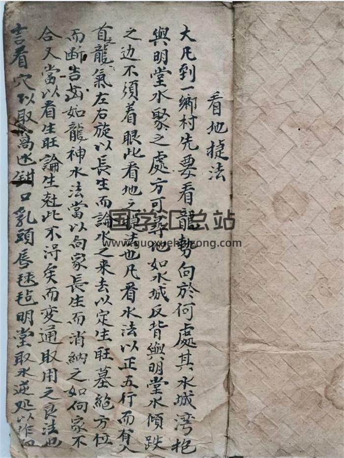 风水古籍《看地捷法》71页(双页版)PDF电子书-封面风水