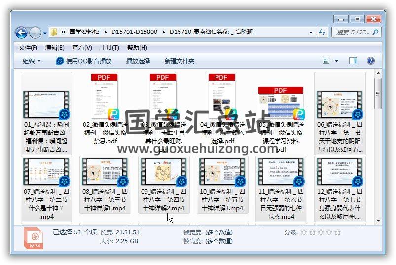 辰南《微信头像 高阶班》51集视频+文档 易学 第1张-国学站