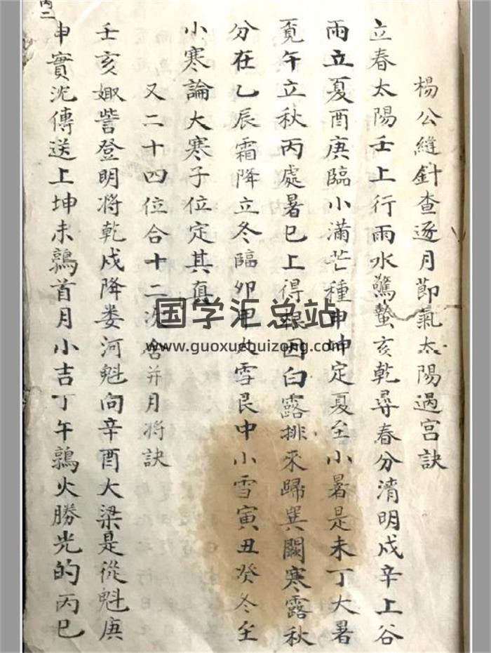 风水古籍《摇鞭定宅》176页PDF电子书-封面风水