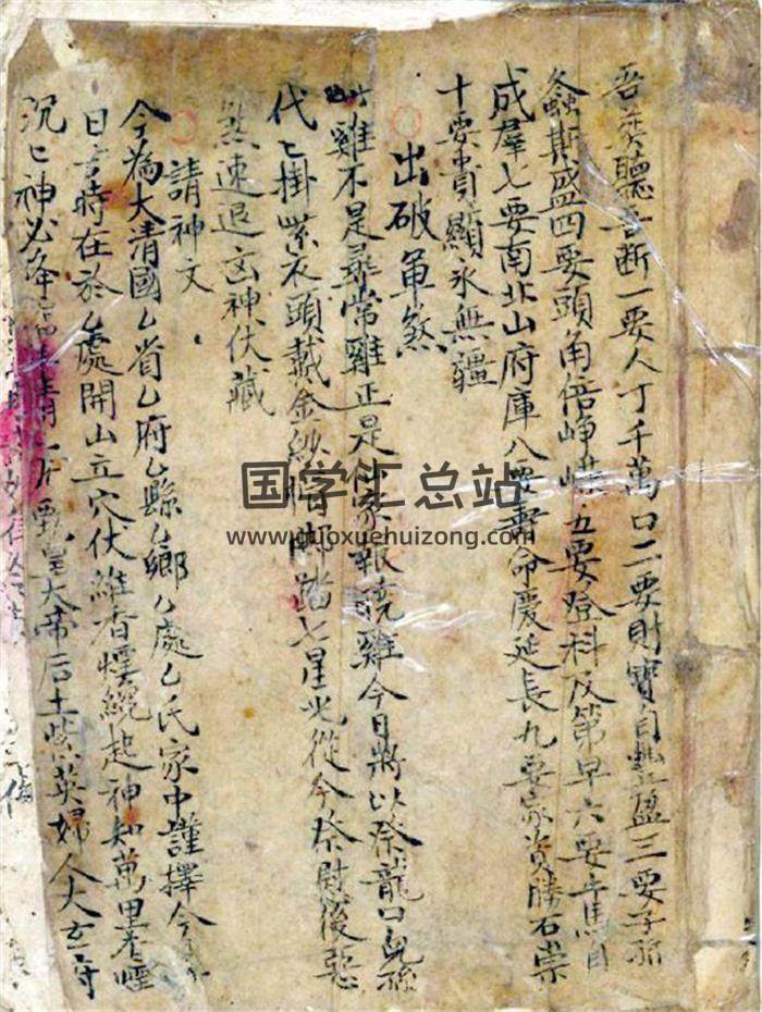 风水堪舆古籍《杨公真秘诀》46页(双页版)PDF电子书-封面风水