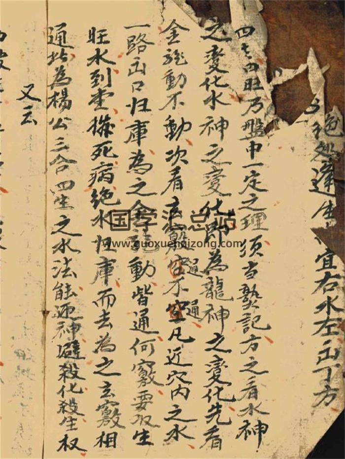 风水堪舆古籍《杨公断坟地秘诀》彩色25页PDF电子书-封面风水