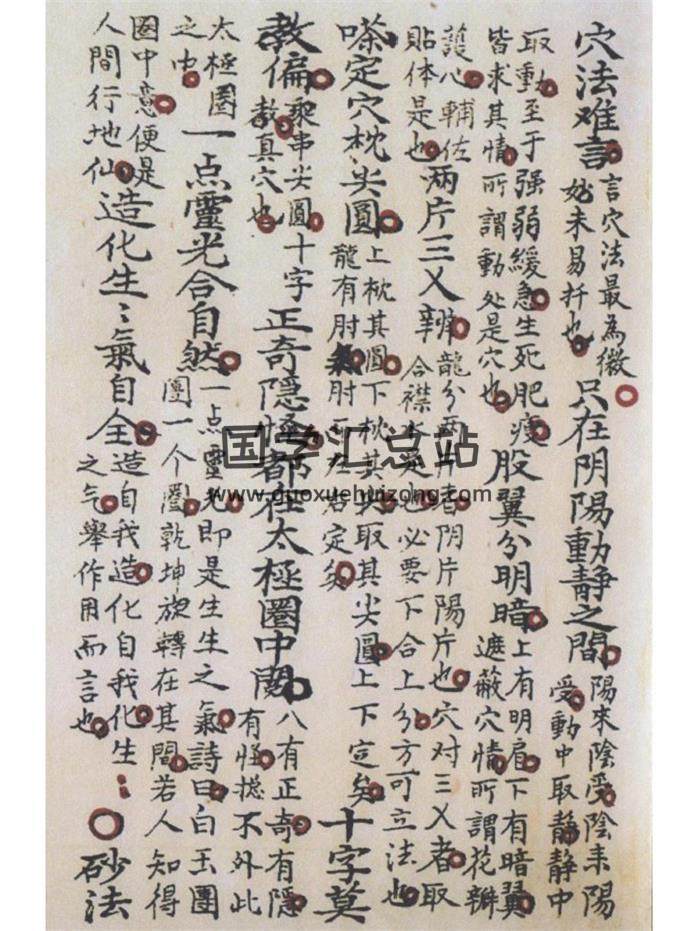 風水堪輿古籍《四局水法秘本》58頁PDF電子書-封面風水