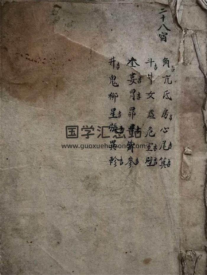 风水古籍《罗经指南拨雾集》33页(双页版)PDF电子书-封面风水
