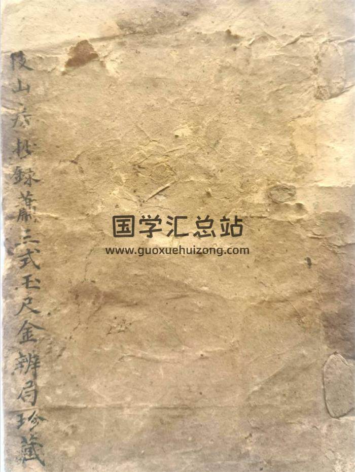 风水古籍《庐陵三式萧洪治玉尺经辨局》42页PDF电子书-封面风水