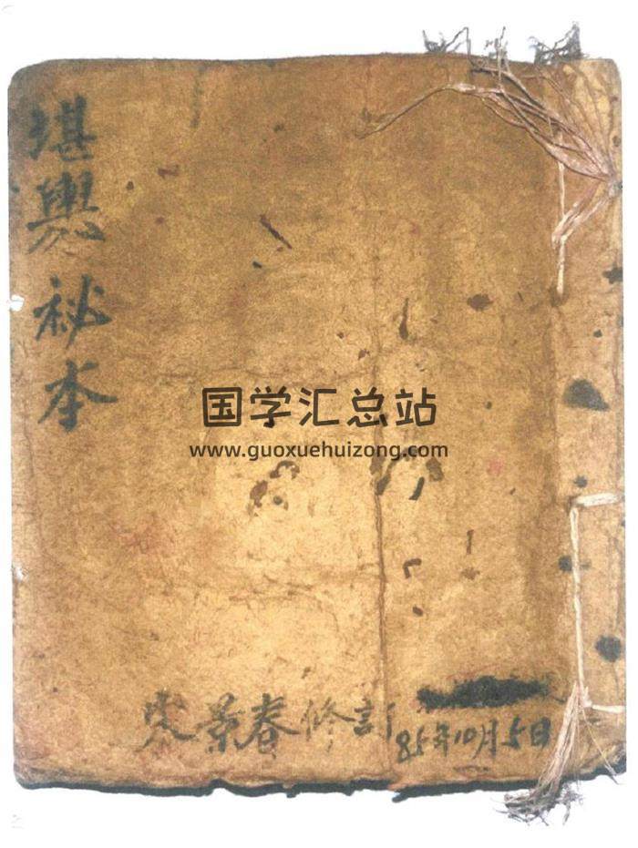 宋景春《堪舆秘本》宋氏家传地理111页(双页版)PDF电子书-封面风水