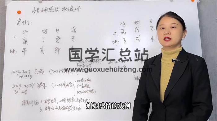 云朵《婚姻感情取像课-云朵老师亲授》25集视频-封面四柱八字