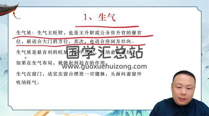 易正老师《中州派道家地理天机风水》6集风水视频-封面风水
