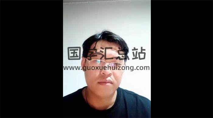 宋福礼老师《阳宅实用家居风水化煞》视频直播课7集风水视频-封面易学