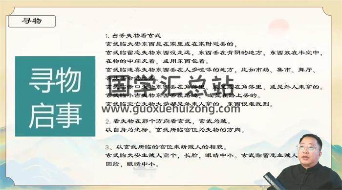 三诚《秘传小六壬预测学深度提升》10集小六壬视频-封面六壬