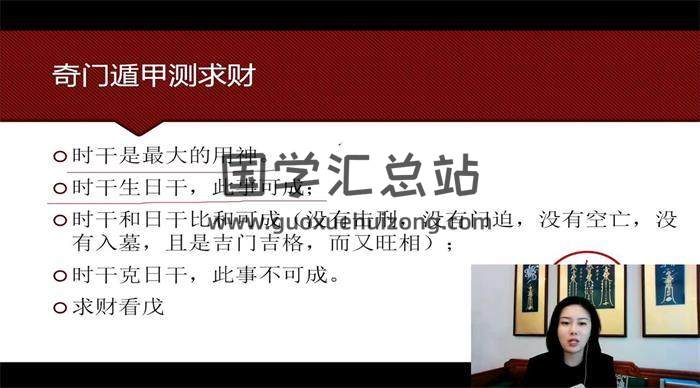 青丘文化《奇门遁甲 进阶课》20集奇门遁甲视频-封面奇门遁甲