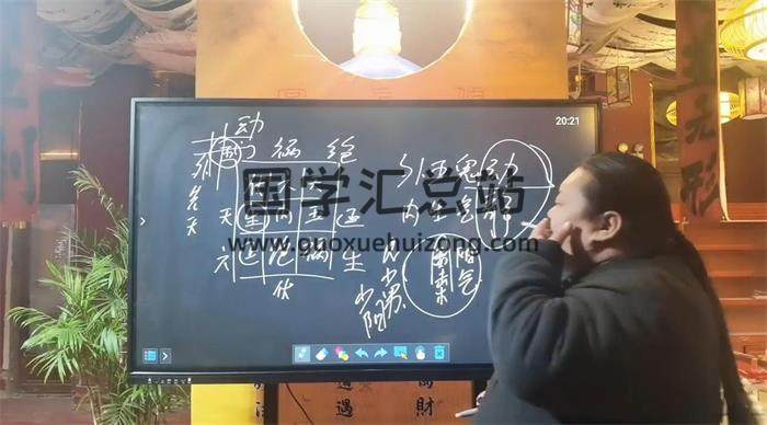 敏真《龙虎八宅甲辰大课》11集风水视频-封面风水