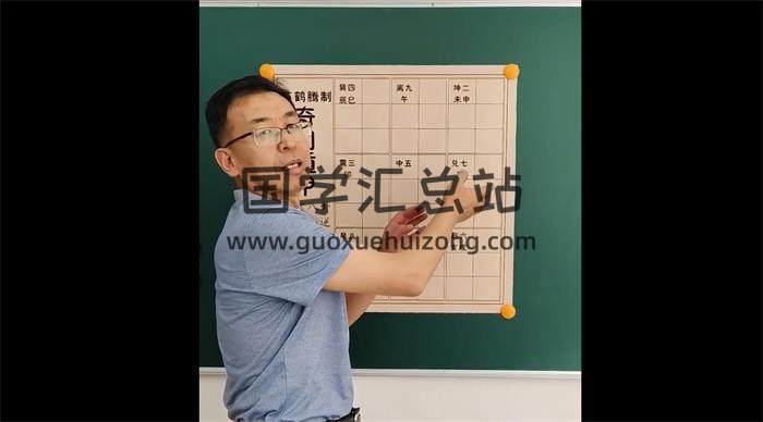 苗鹤腾《活盘(奇门遁甲)》16集奇门遁甲视频-封面奇门遁甲
