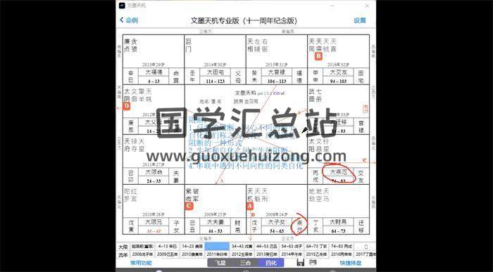 高晨轩《象数心学》4集视频+8个文档-封面紫微斗数