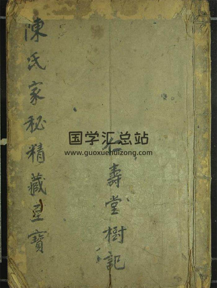 风水堪舆古籍《地理辨正三缄》不分卷 一册36页(双页版)PDF电子书-封面风水