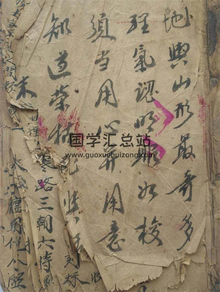 《观地择日安葬类道书》150页PDF电子书-封面择日