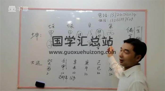 刘世杰 第2期《祖传盲派弟子班》铁口直断56集视频-封面命理学