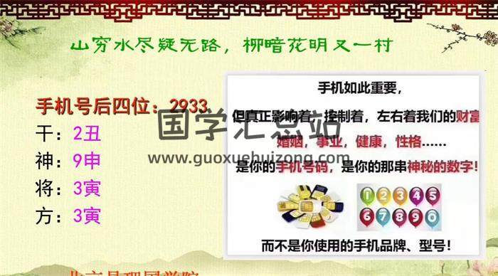 姜智元《金口直断高级班》25集金口诀视频-封面金口诀