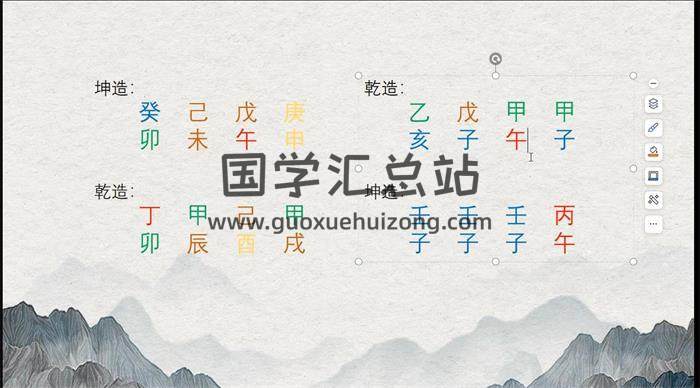 陈源瀚《子平命理传授课程》88集八字视频-封面四柱八字
