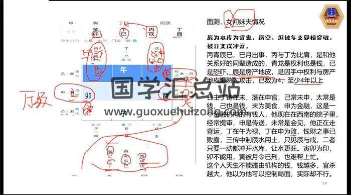 周栗莎《道家大六壬》28集大六壬视频-封面六壬
