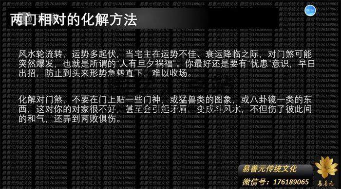 易善元《风水专业课》35集风水视频-封面风水