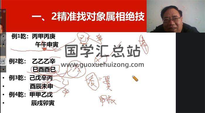 张一勺《神刀门盲派八字过十关》118集盲派视频-封面命理学