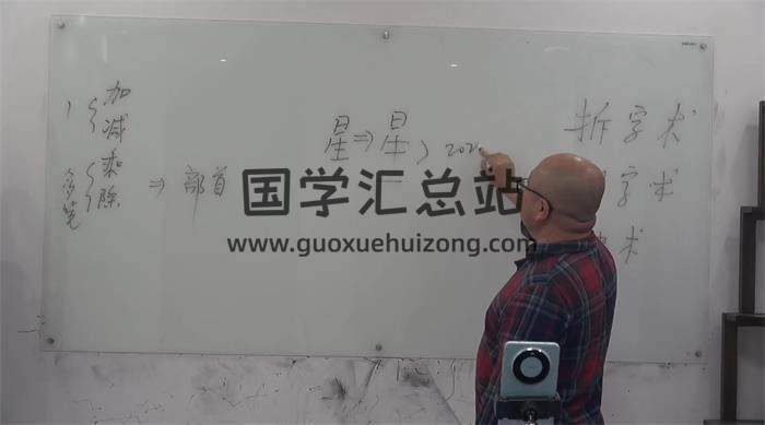 陈春林《九纬洪运梅花姓名断领航班》10姓名学视频-封面姓名学
