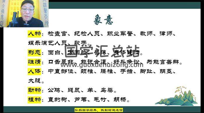 范三明《玄天奇门风水》98集风水视频-封面风水