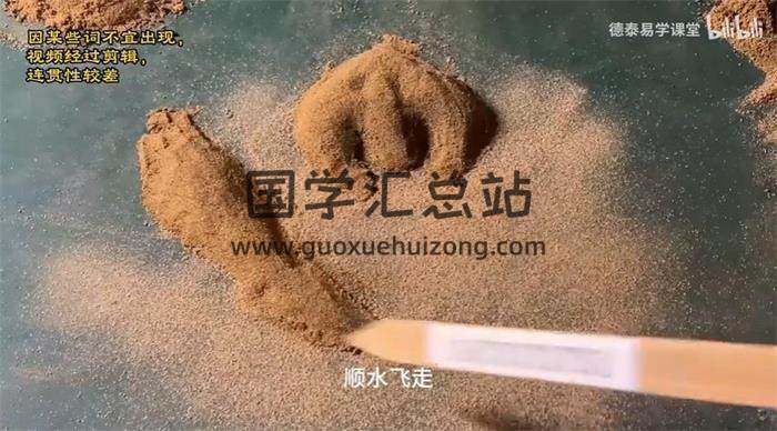 德泰易學 《形勢指南、朝山定向》尋龍點穴砂盤巒頭實戰教學50集風水視頻-封面風水
