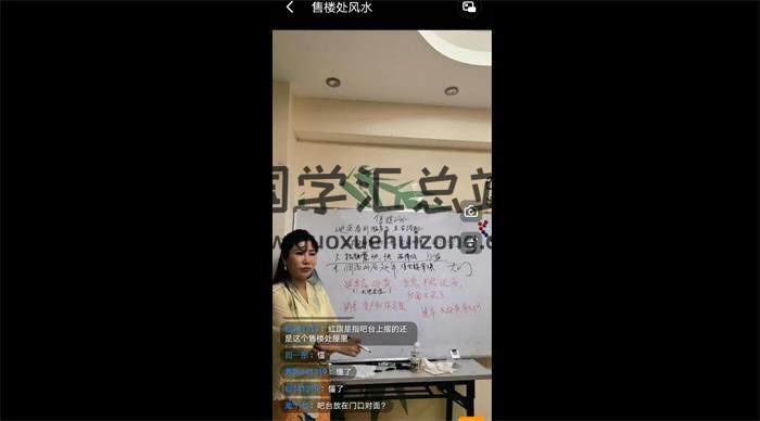 出马仙 小凤仙《阴阳宅风水课程》56集视频+资料-封面风水