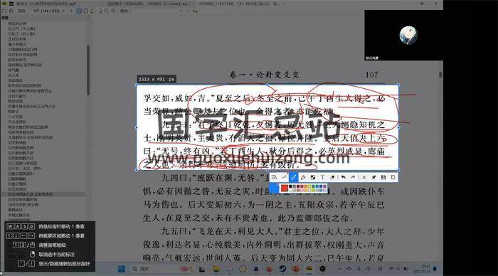 风夏《河洛理数》11集视频+资料-封面易学