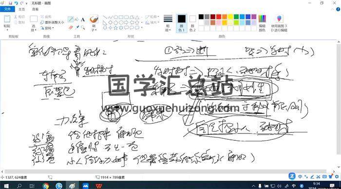 旭闳《吕氏风水地利系统(实践课)》13集风水视频-封面风水