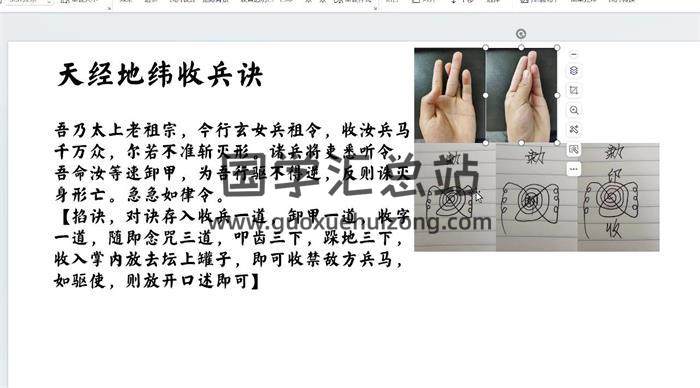 尚渊老师《最新道法合集》17集视频-封面易学