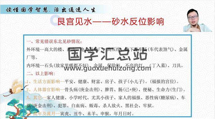 嵩哲老師《奇門遁甲進階課》17集奇門遁甲視頻-封面奇門遁甲