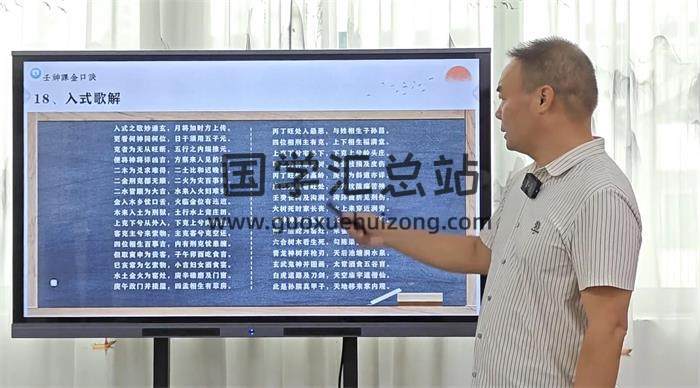 张瑞依弟子王春林老师《大六壬金口诀视频课程》18集金口诀视频-封面金口诀