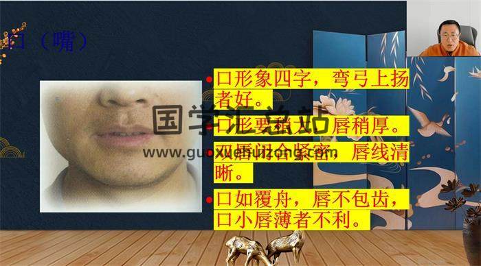 慈轩《面相识人——人生顺遂》17集相学视频-封面相学
