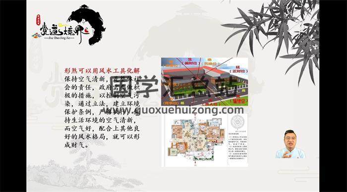 道阳宗钺《财运风水学》34集风水视频-封面风水
