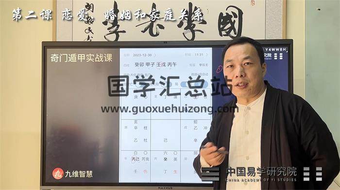 李志强《风水奇门预测布局实战秘法》9集奇门视频-封面奇门遁甲